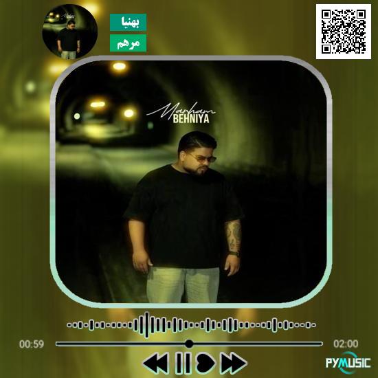 دانلود آهنگ مرهم بهنیا